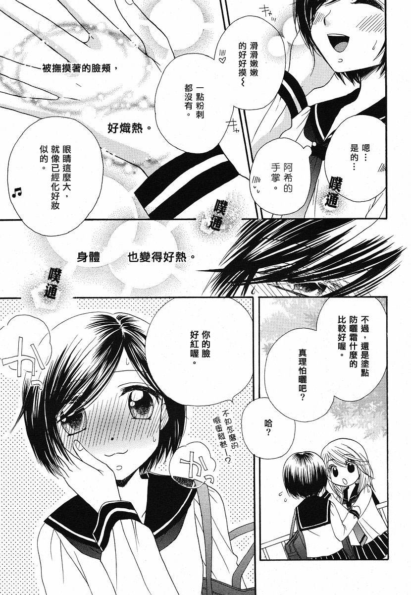 《GIRL FRIENDS》漫画 girl friends12集