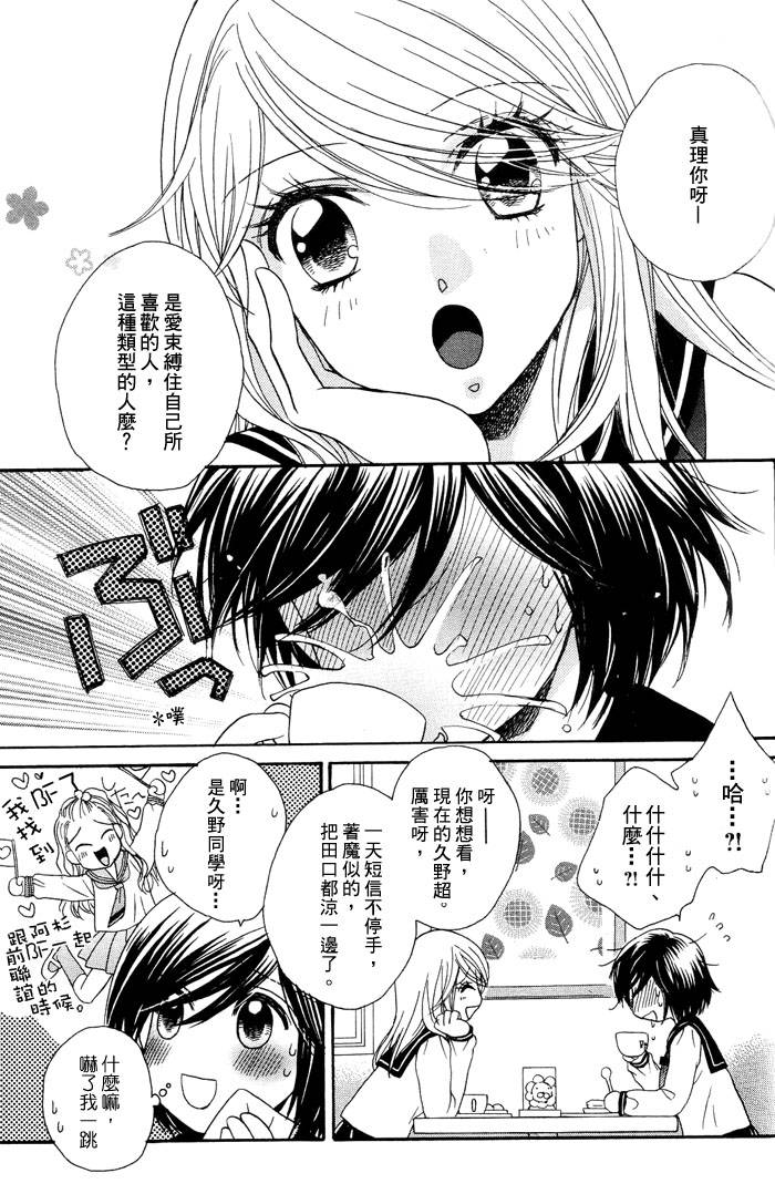 《GIRL FRIENDS》漫画 girl friends11集