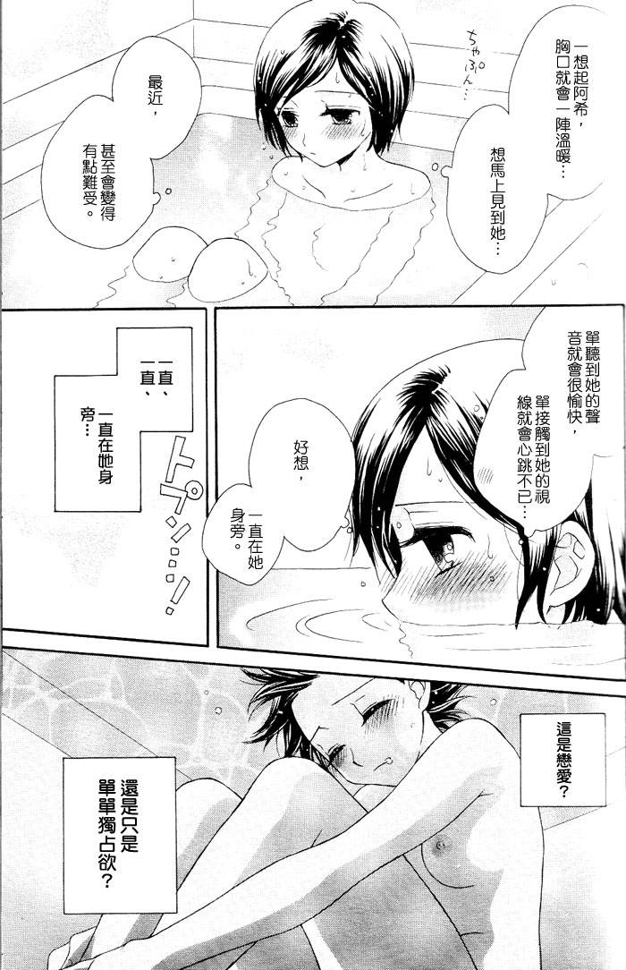 《GIRL FRIENDS》漫画 girl friends11集