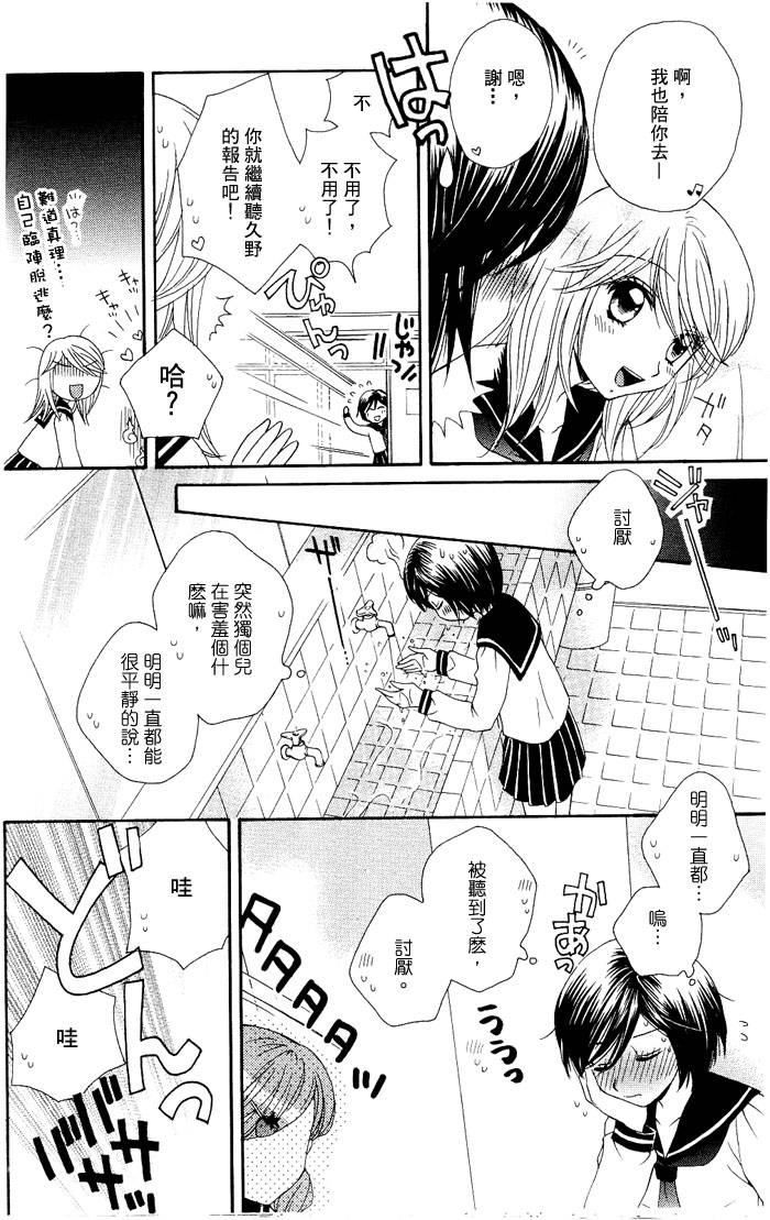 《GIRL FRIENDS》漫画 girl friends11集