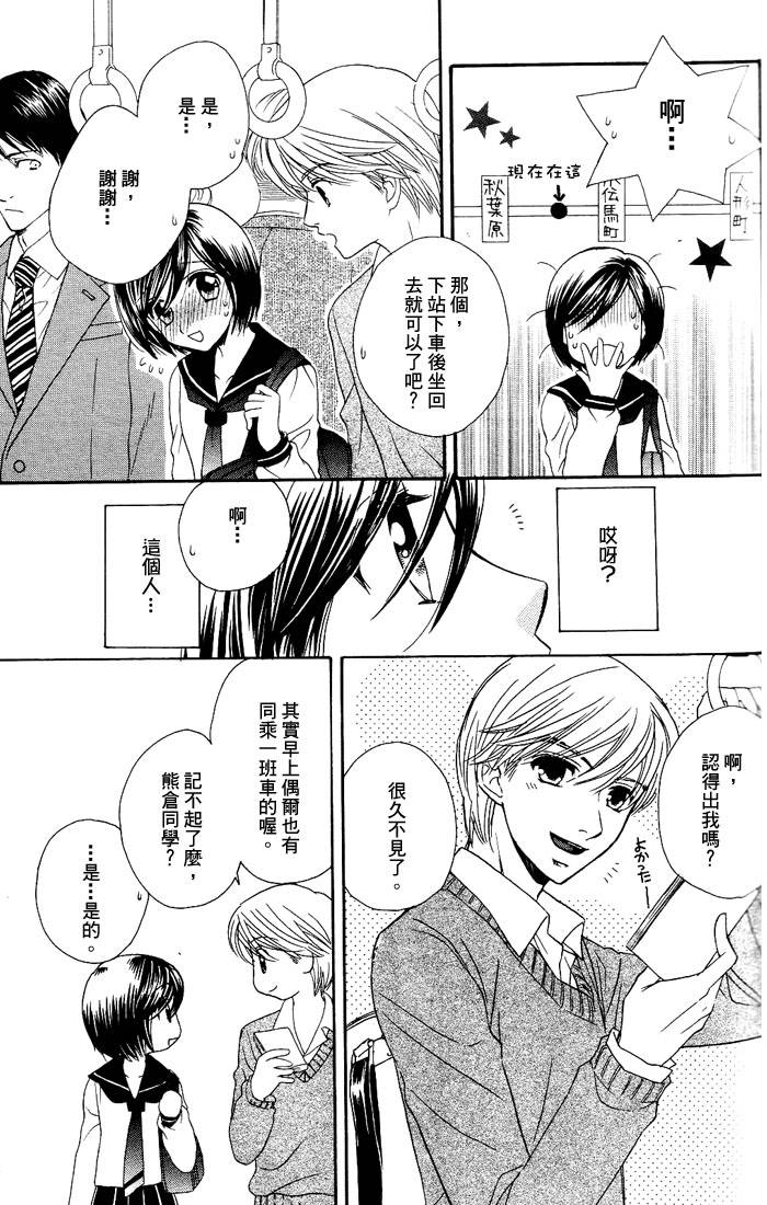 《GIRL FRIENDS》漫画 girl friends11集