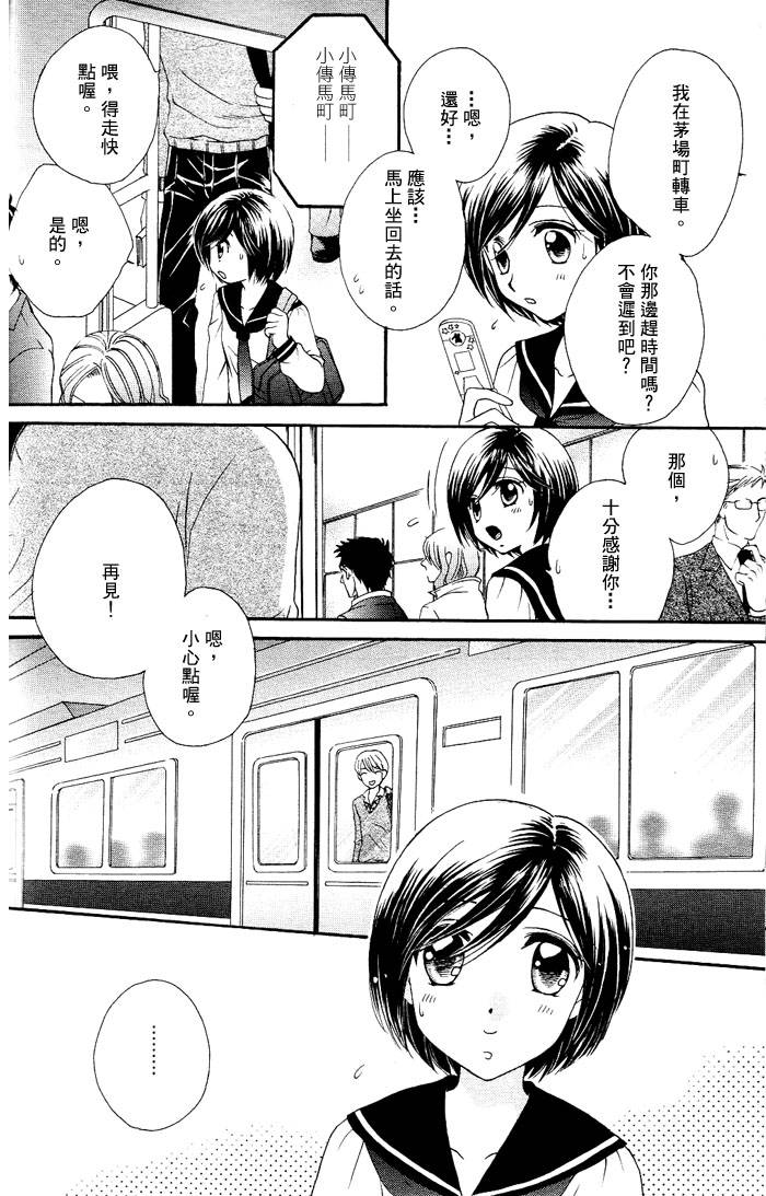 《GIRL FRIENDS》漫画 girl friends11集