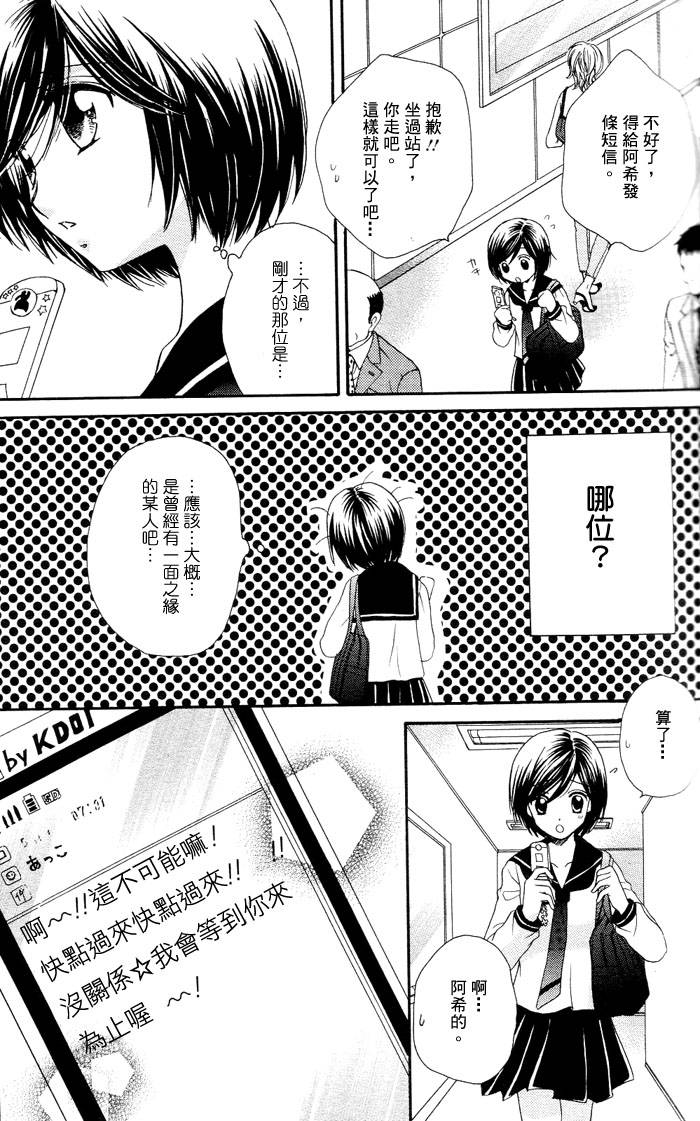 《GIRL FRIENDS》漫画 girl friends11集