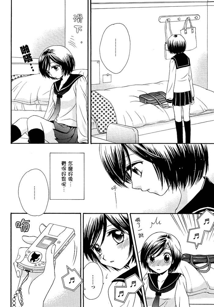 《GIRL FRIENDS》漫画 girl friends10集