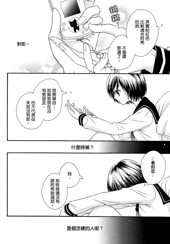 《GIRL FRIENDS》漫画 girl friends10集