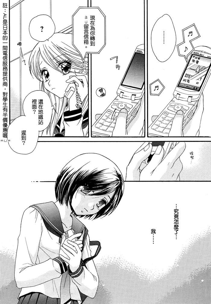 《GIRL FRIENDS》漫画 girl friends10集