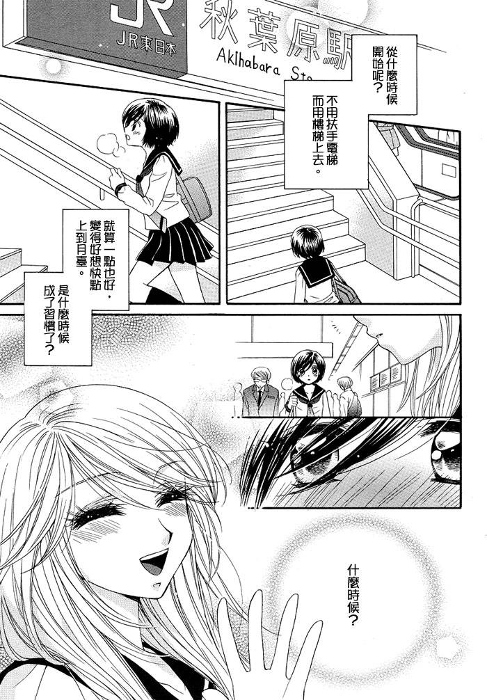 《GIRL FRIENDS》漫画 girl friends10集