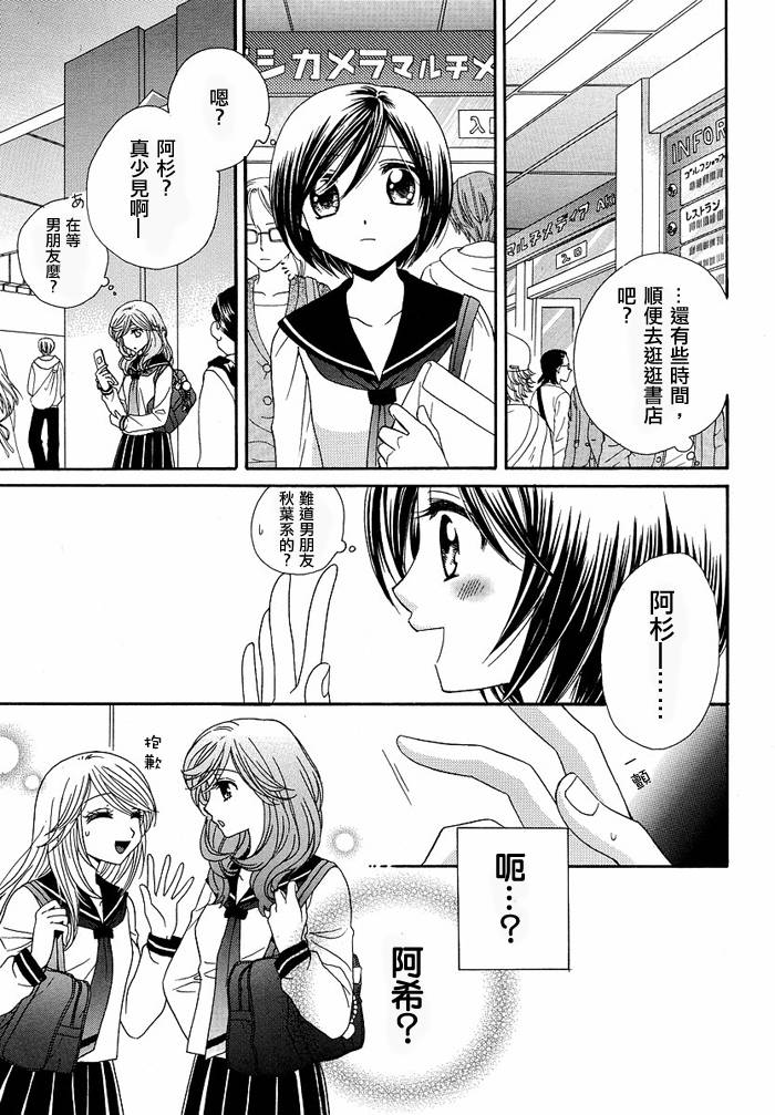 《GIRL FRIENDS》漫画 girl friends08集