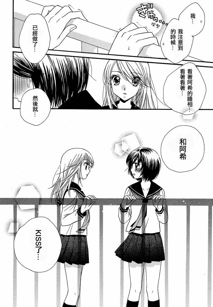 《GIRL FRIENDS》漫画 girl friends08集