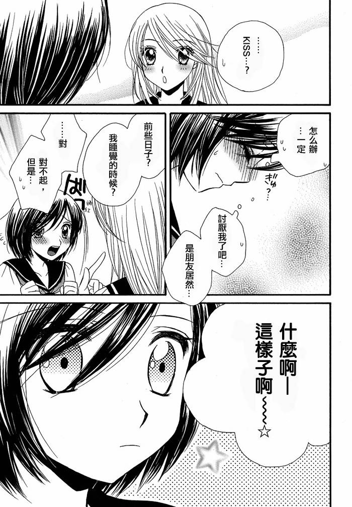 《GIRL FRIENDS》漫画 girl friends08集