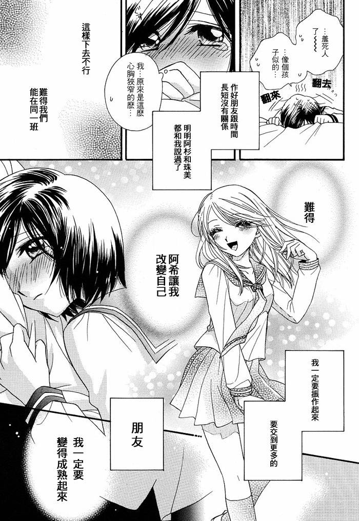 《GIRL FRIENDS》漫画 girl friends06集