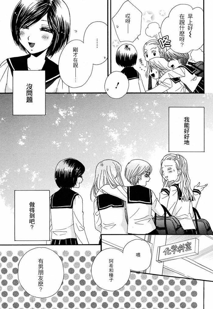 《GIRL FRIENDS》漫画 girl friends06集