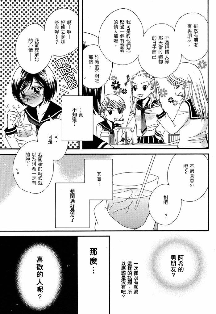 《GIRL FRIENDS》漫画 girl friends06集