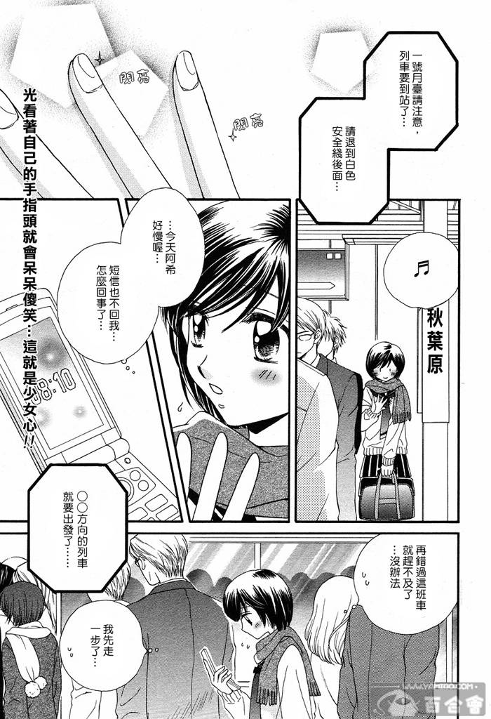 《GIRL FRIENDS》漫画 girl friends05集