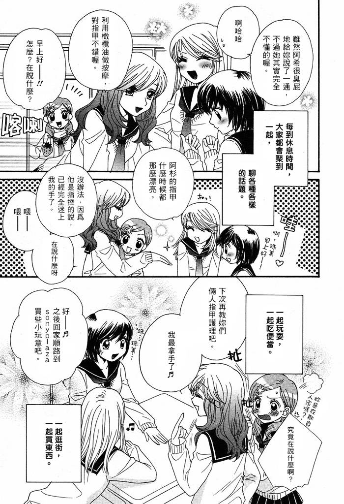 《GIRL FRIENDS》漫画 girl friends05集