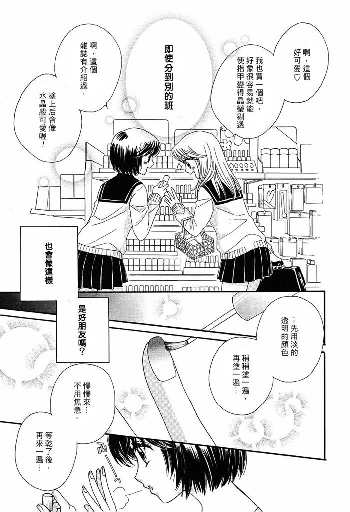 《GIRL FRIENDS》漫画 girl friends05集