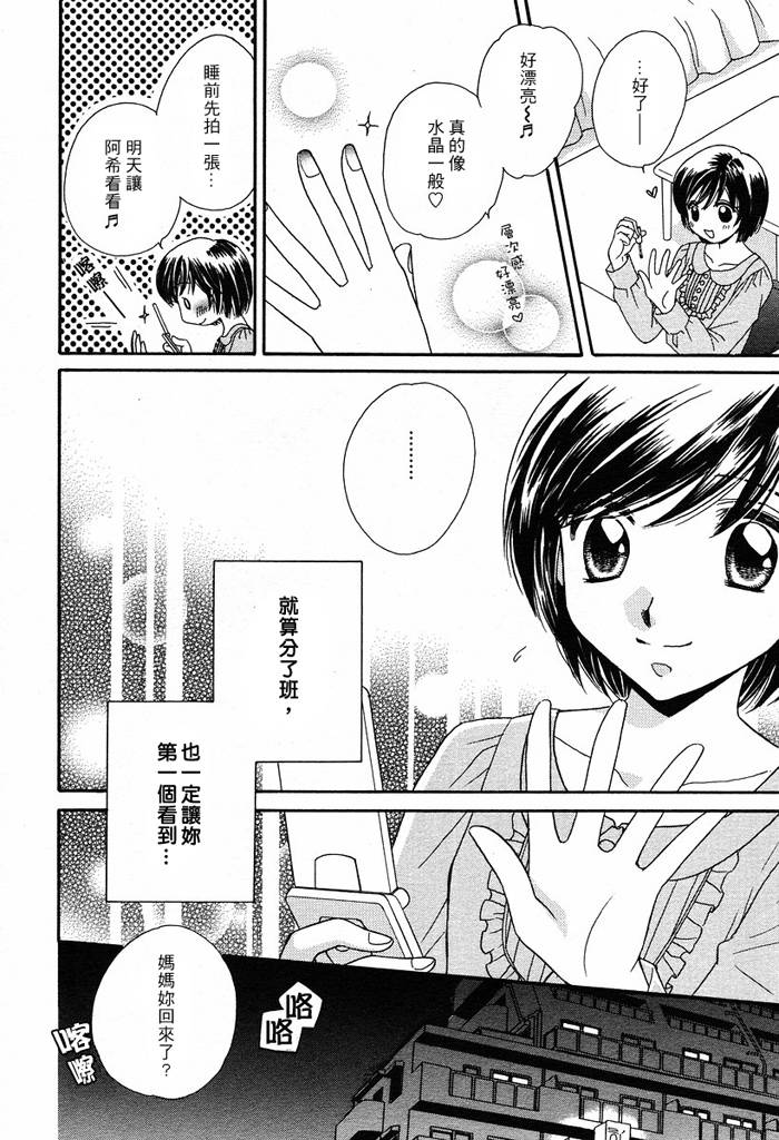 《GIRL FRIENDS》漫画 girl friends05集