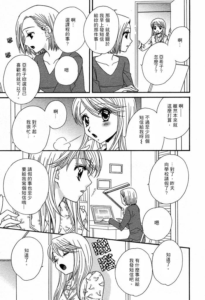 《GIRL FRIENDS》漫画 girl friends05集