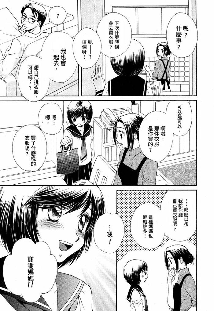 《GIRL FRIENDS》漫画 girl friends03集