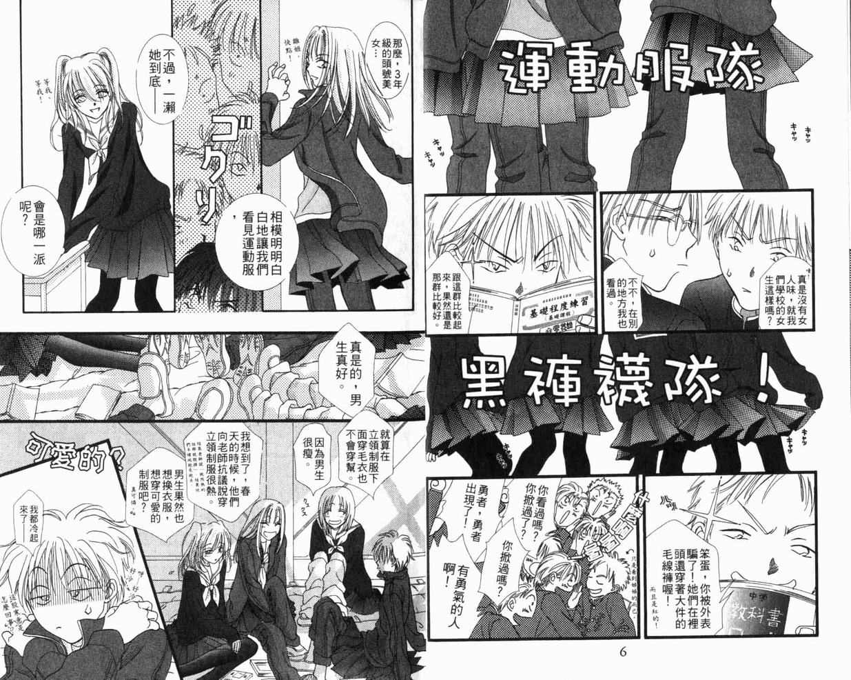 《青春男孩》漫画 VOL24