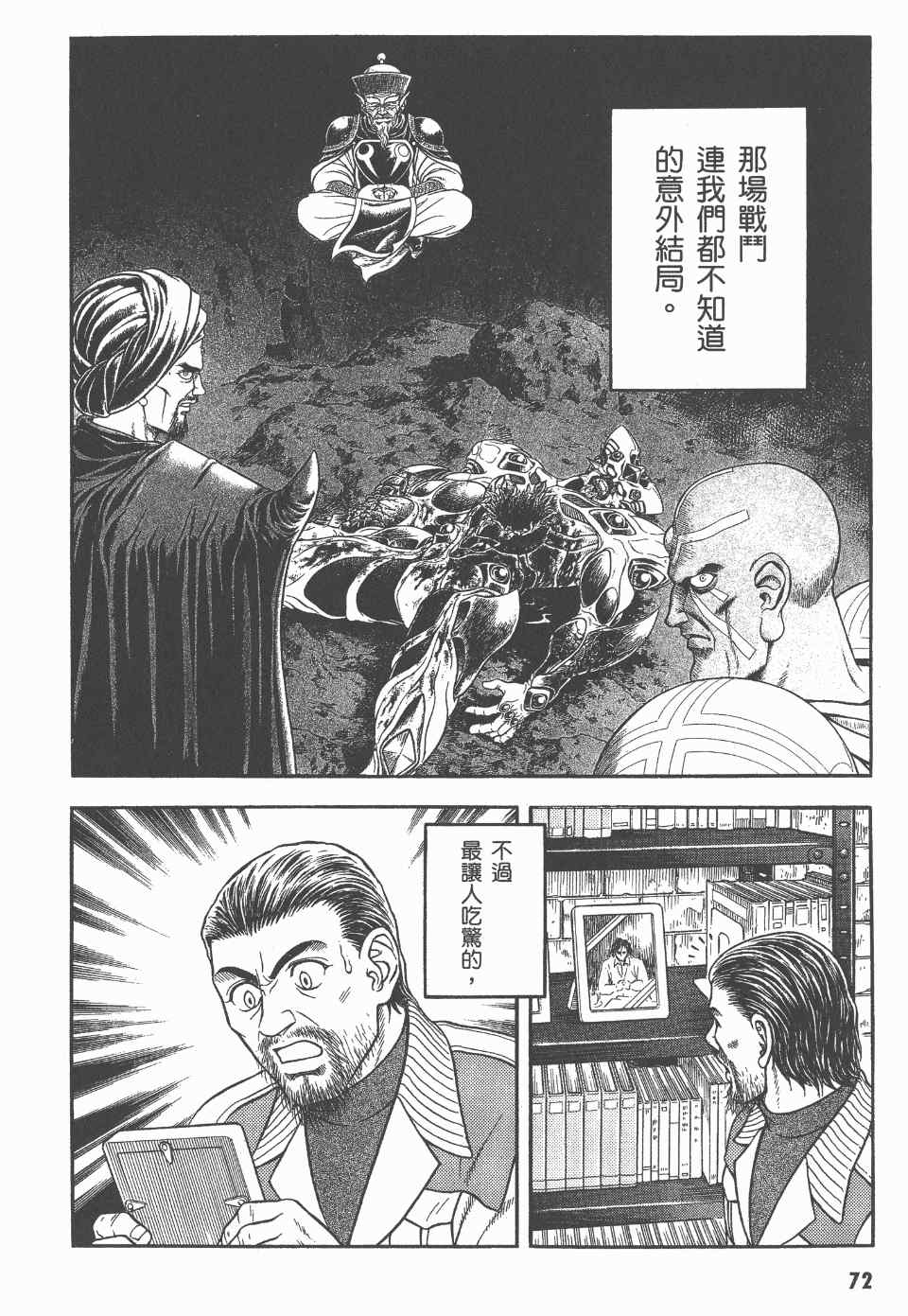 《强殖装甲》漫画 26卷