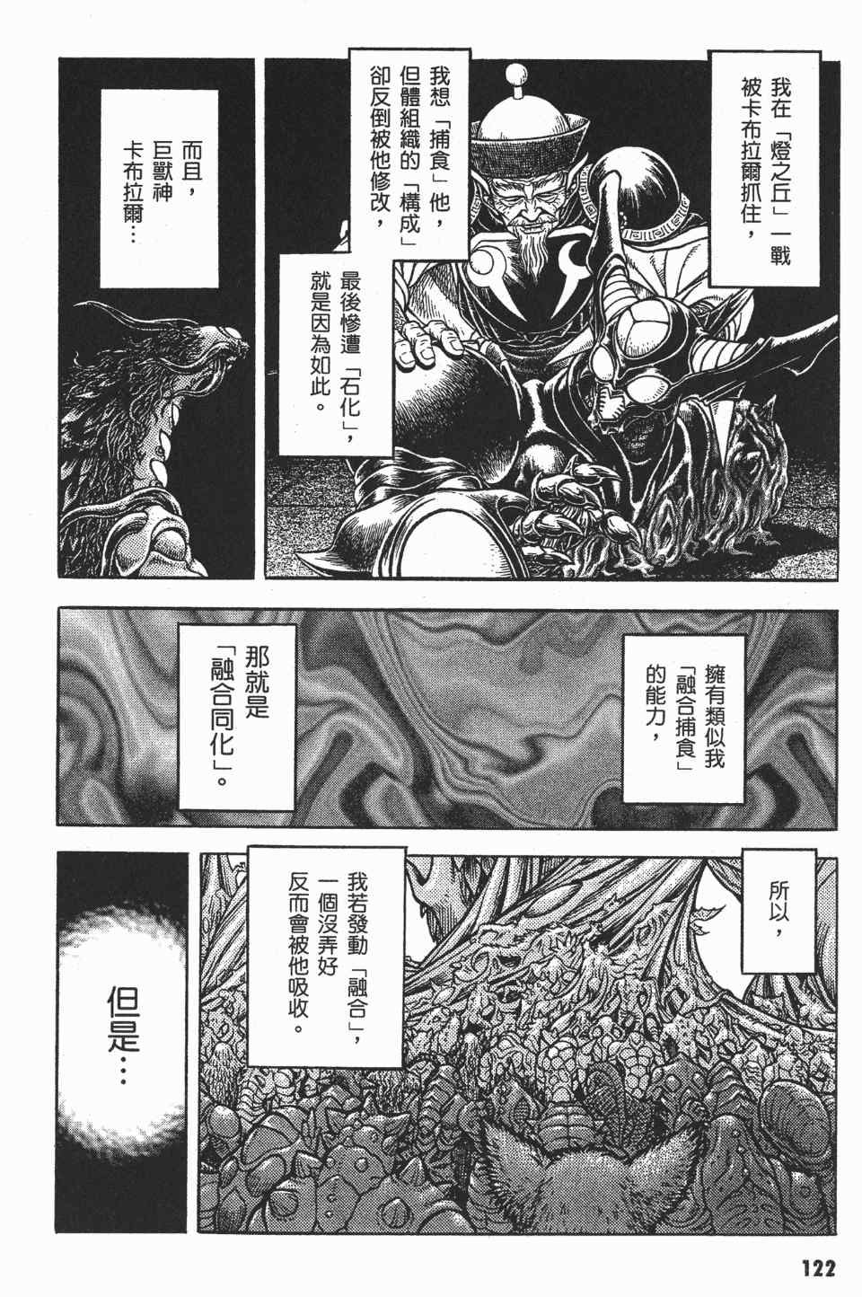 《强殖装甲》漫画 25卷