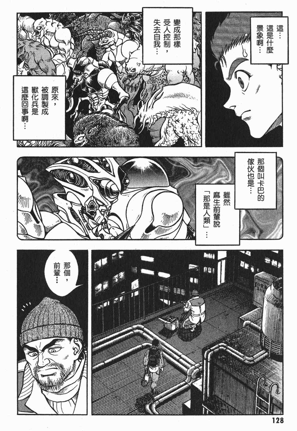《强殖装甲》漫画 24卷