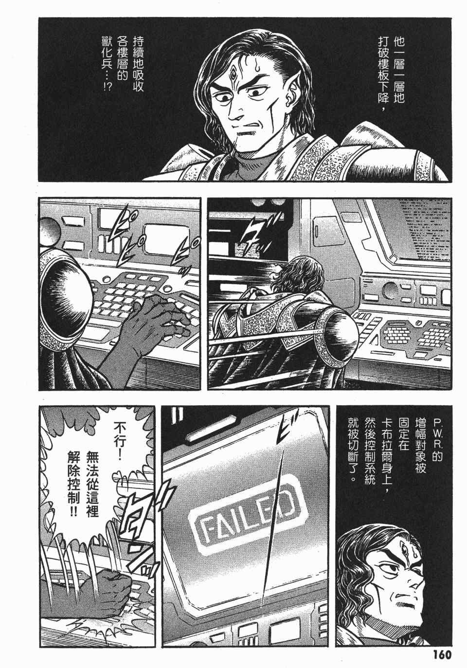 《强殖装甲》漫画 23卷