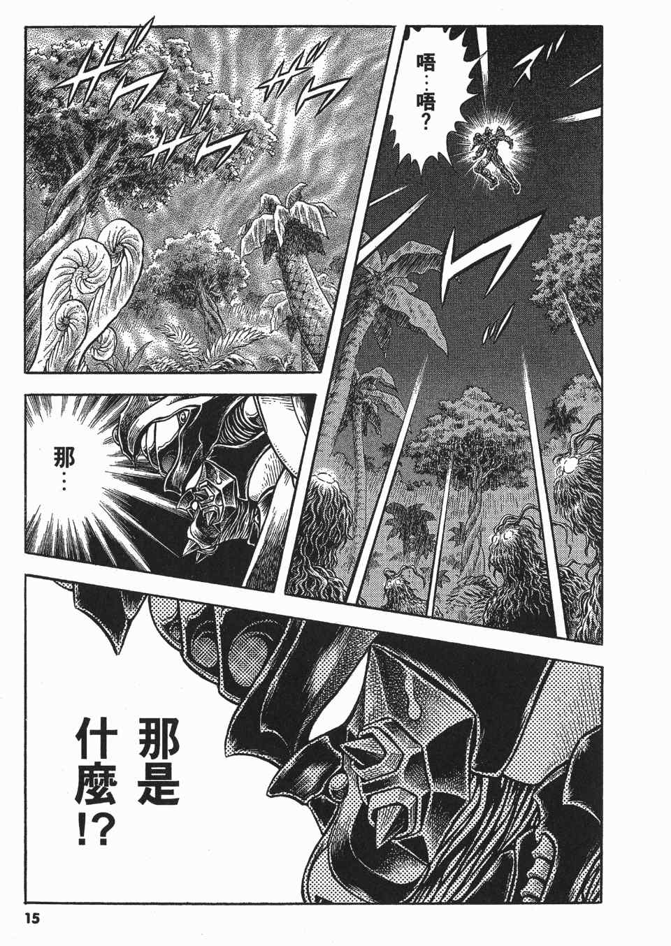 《强殖装甲》漫画 22卷