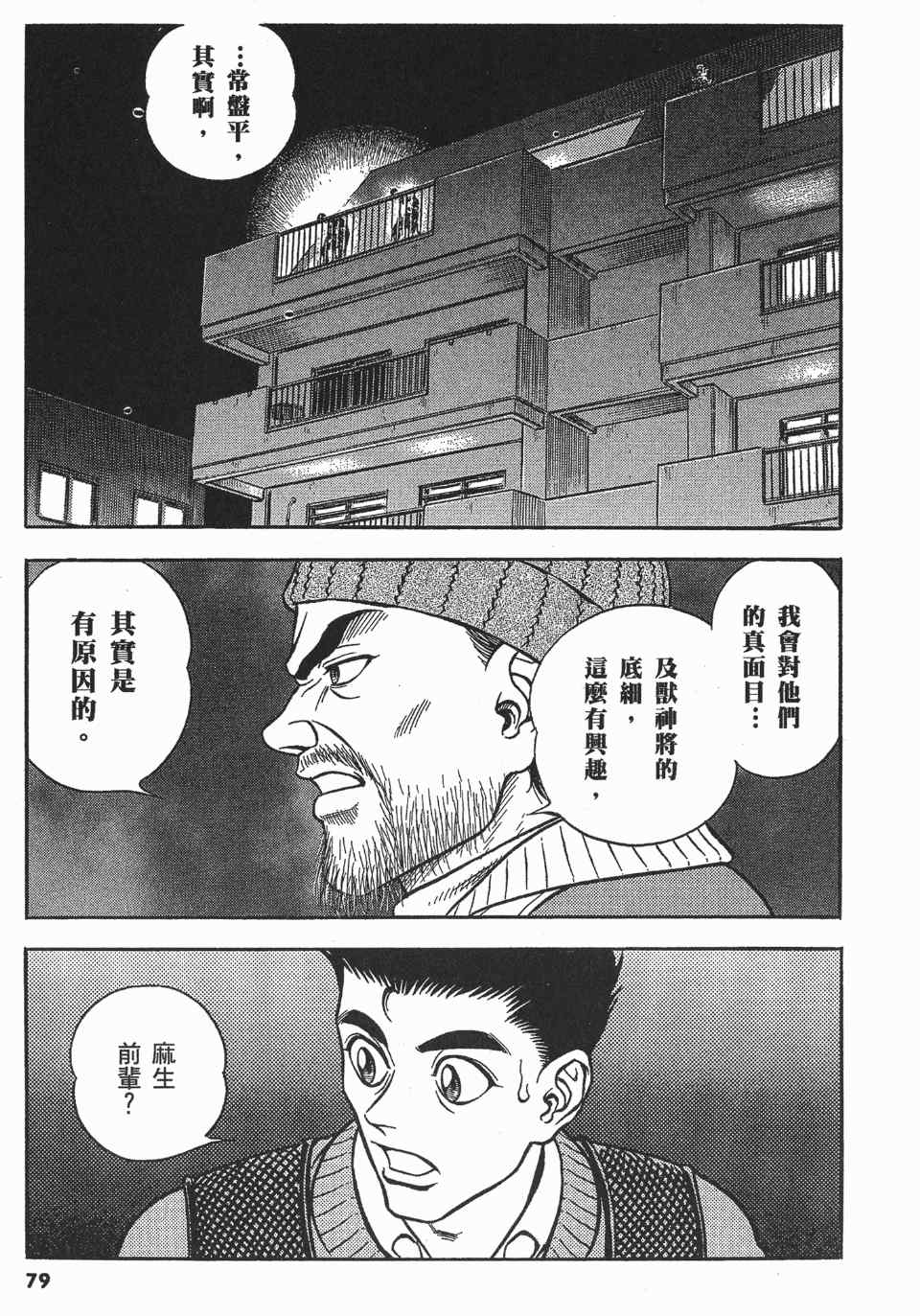 《强殖装甲》漫画 22卷