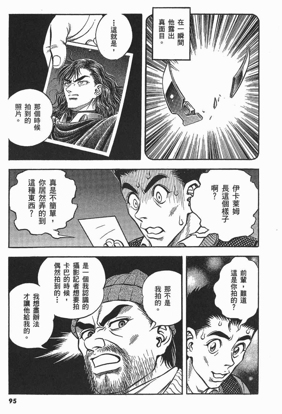 《强殖装甲》漫画 22卷