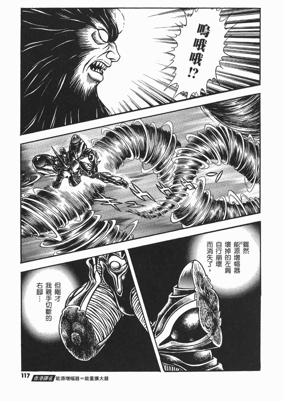 《强殖装甲》漫画 21卷