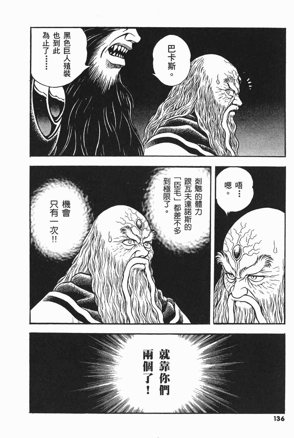 《强殖装甲》漫画 21卷