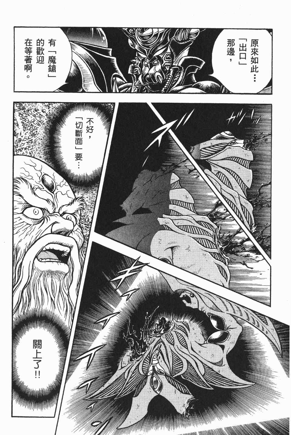 《强殖装甲》漫画 21卷