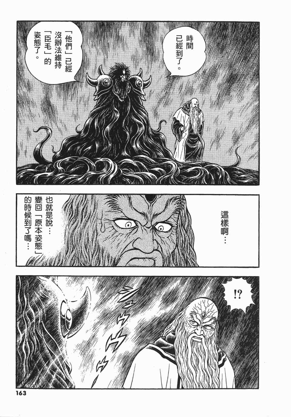 《强殖装甲》漫画 21卷