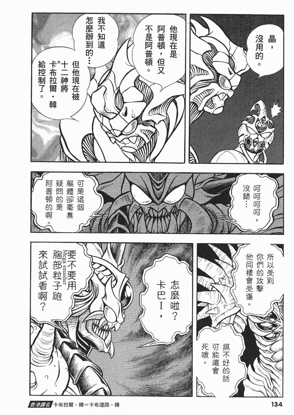 《强殖装甲》漫画 20卷