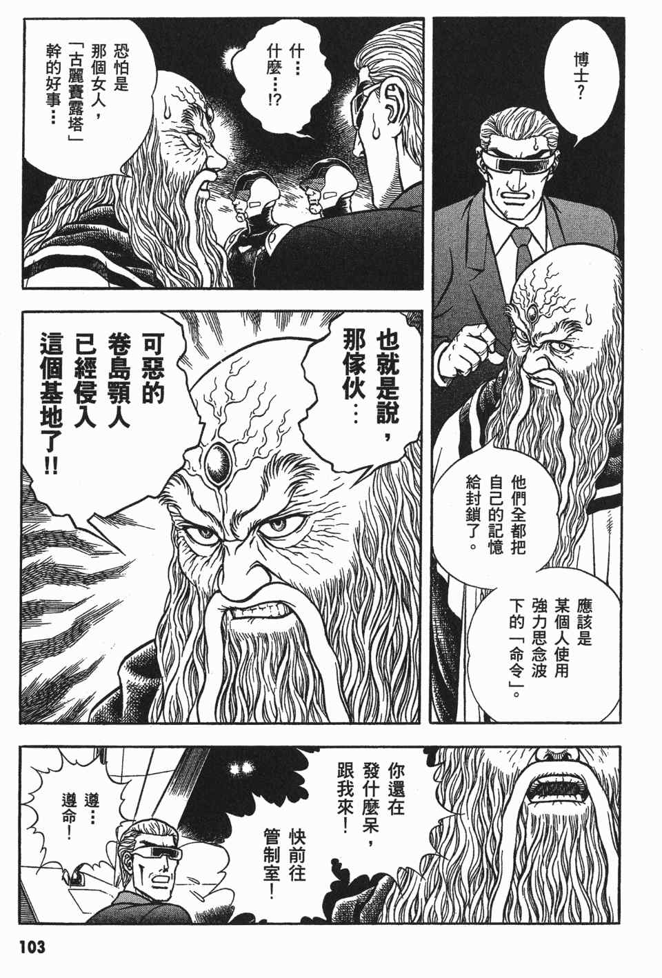 《强殖装甲》漫画 18卷