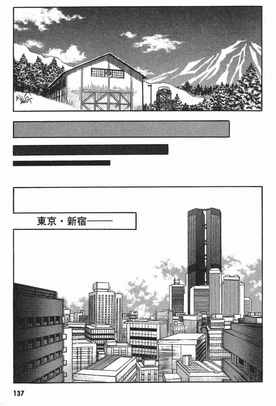 《强殖装甲》漫画 17卷