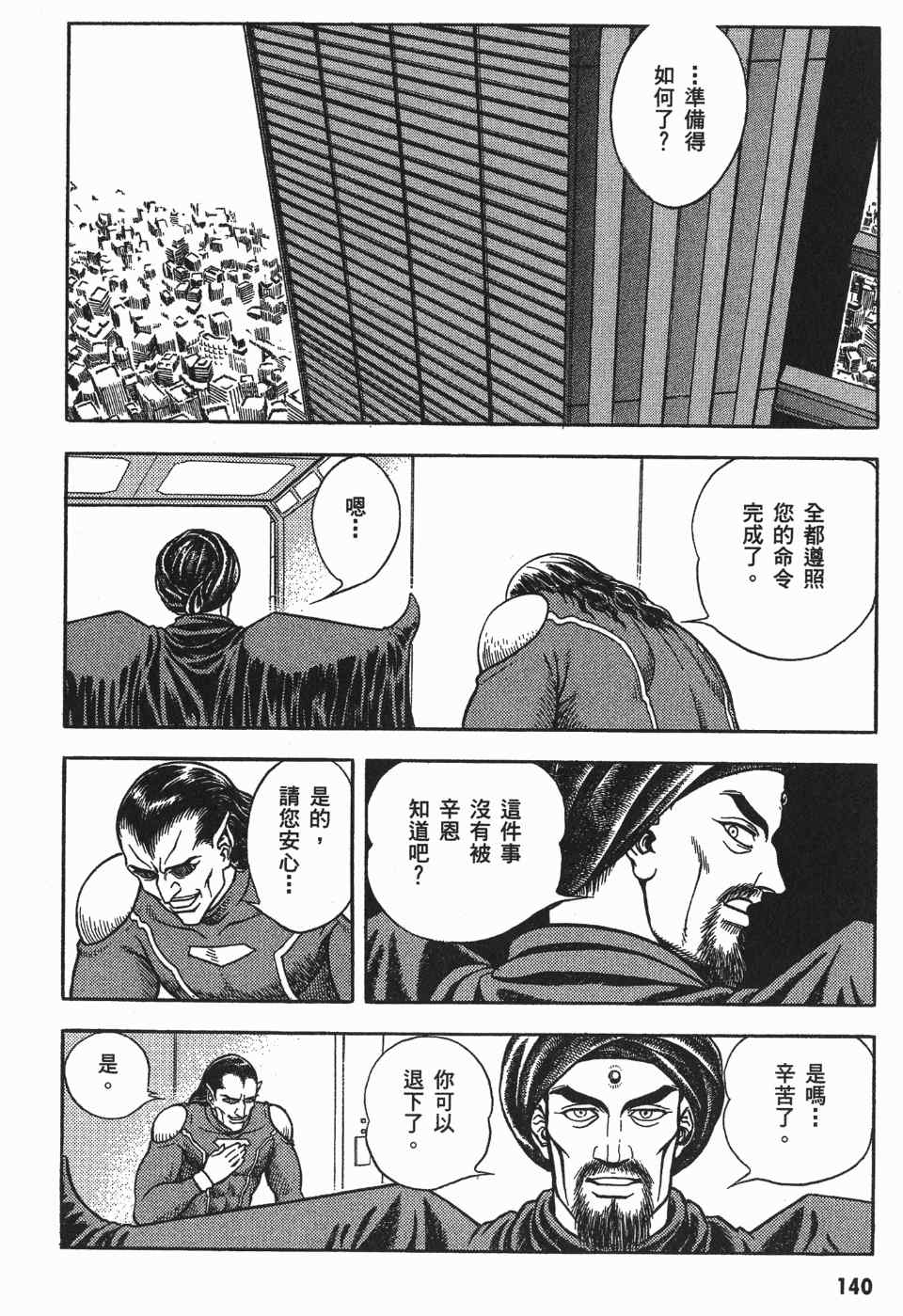 《强殖装甲》漫画 17卷