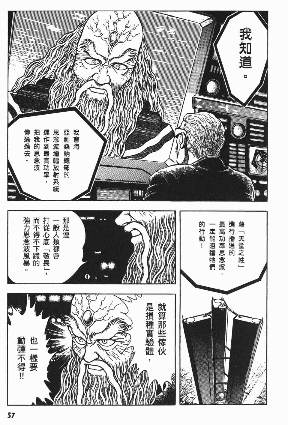 《强殖装甲》漫画 16卷
