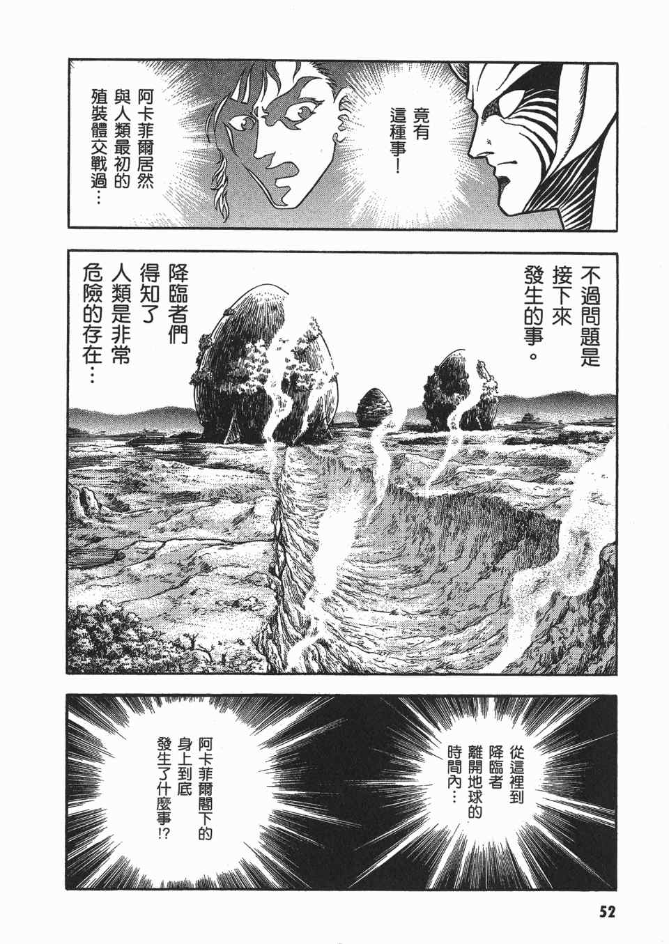 《强殖装甲》漫画 15卷