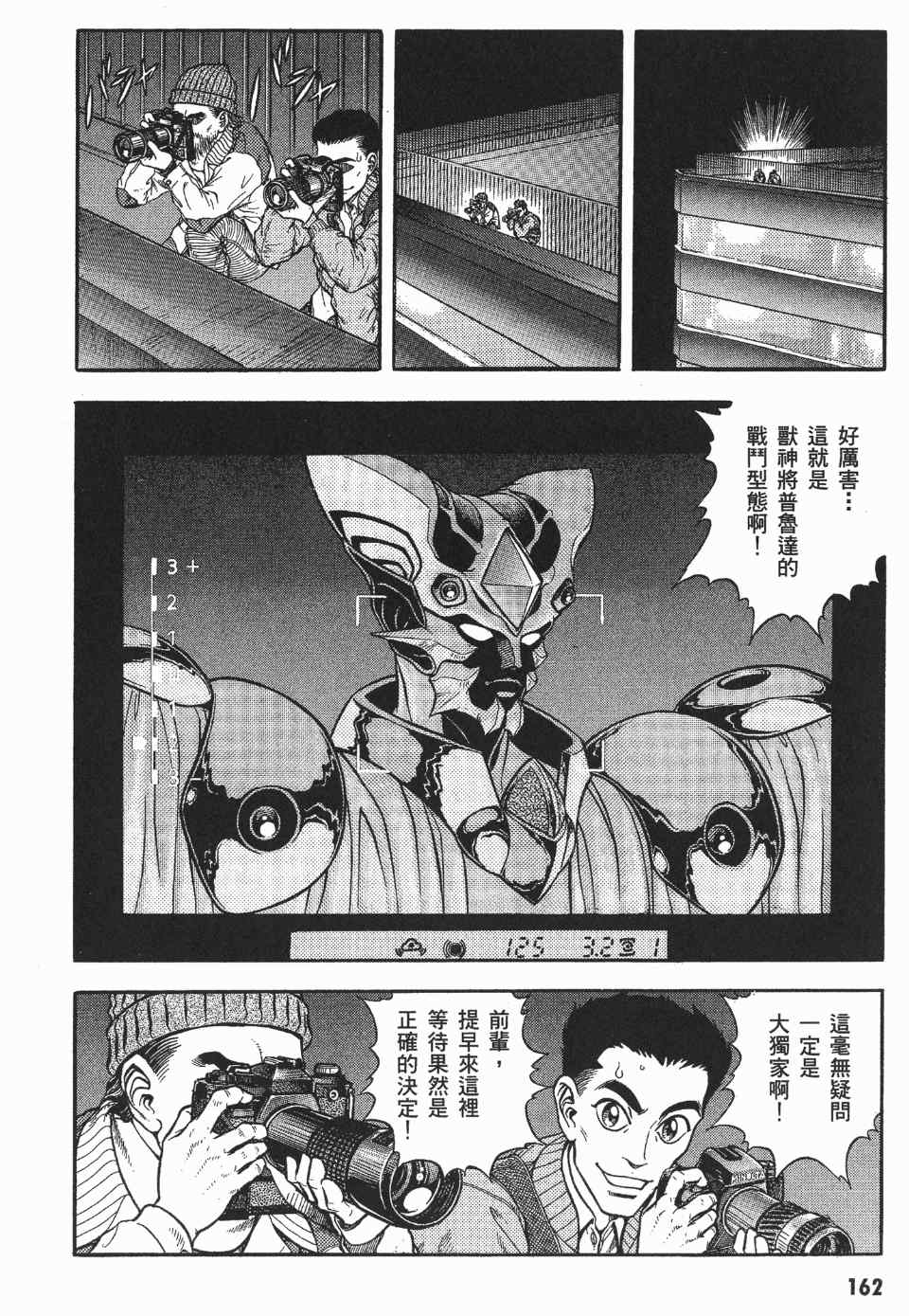 《强殖装甲》漫画 15卷
