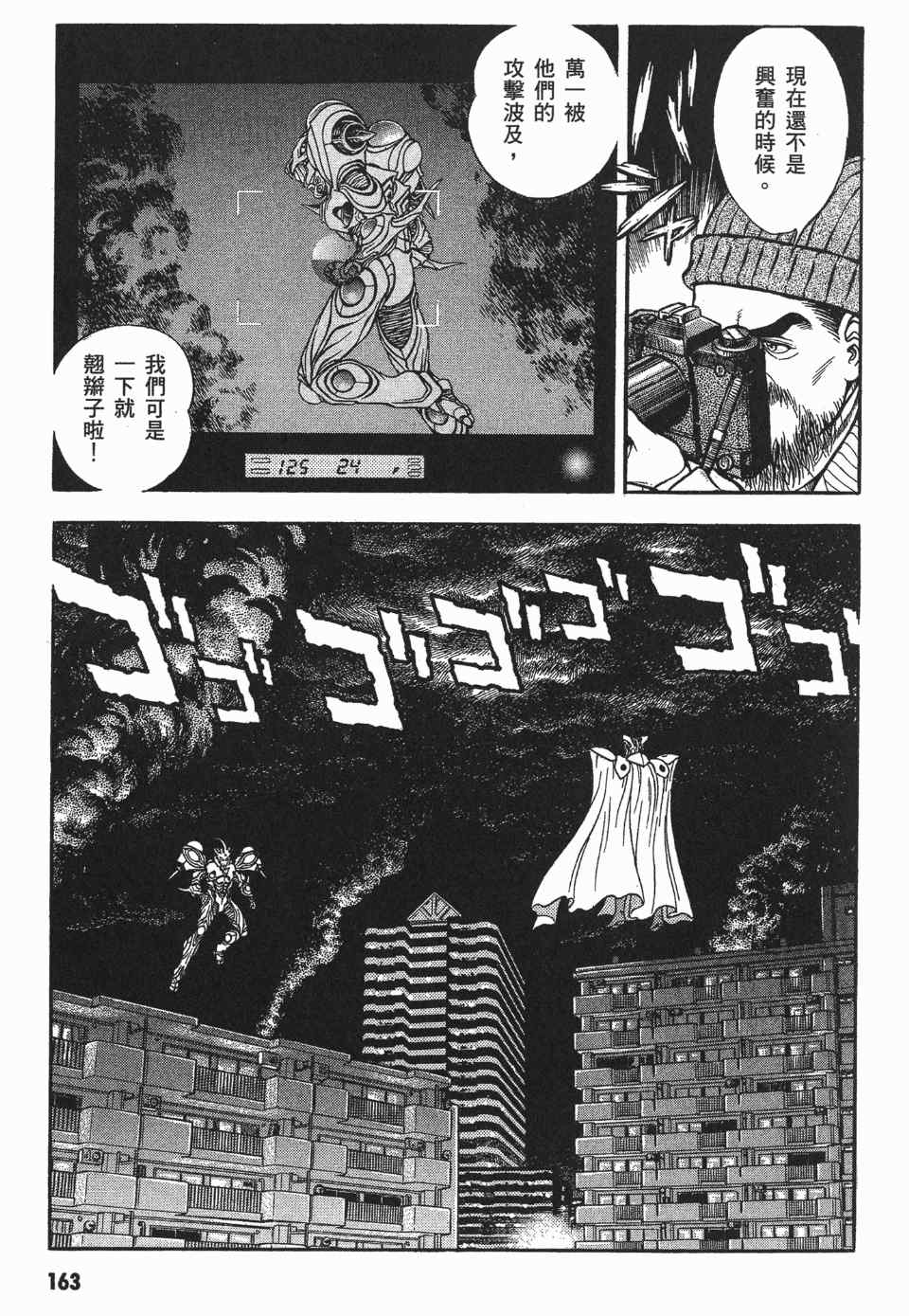 《强殖装甲》漫画 15卷