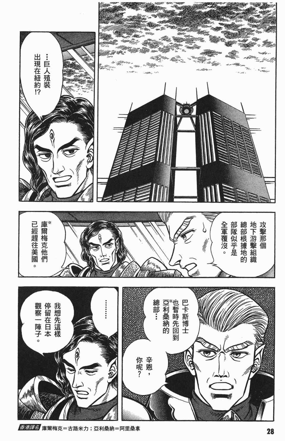 《强殖装甲》漫画 14卷