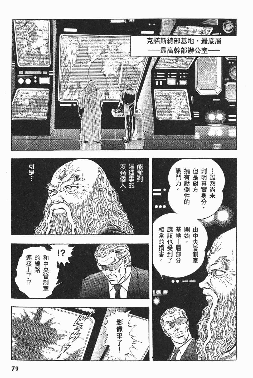 《强殖装甲》漫画 14卷