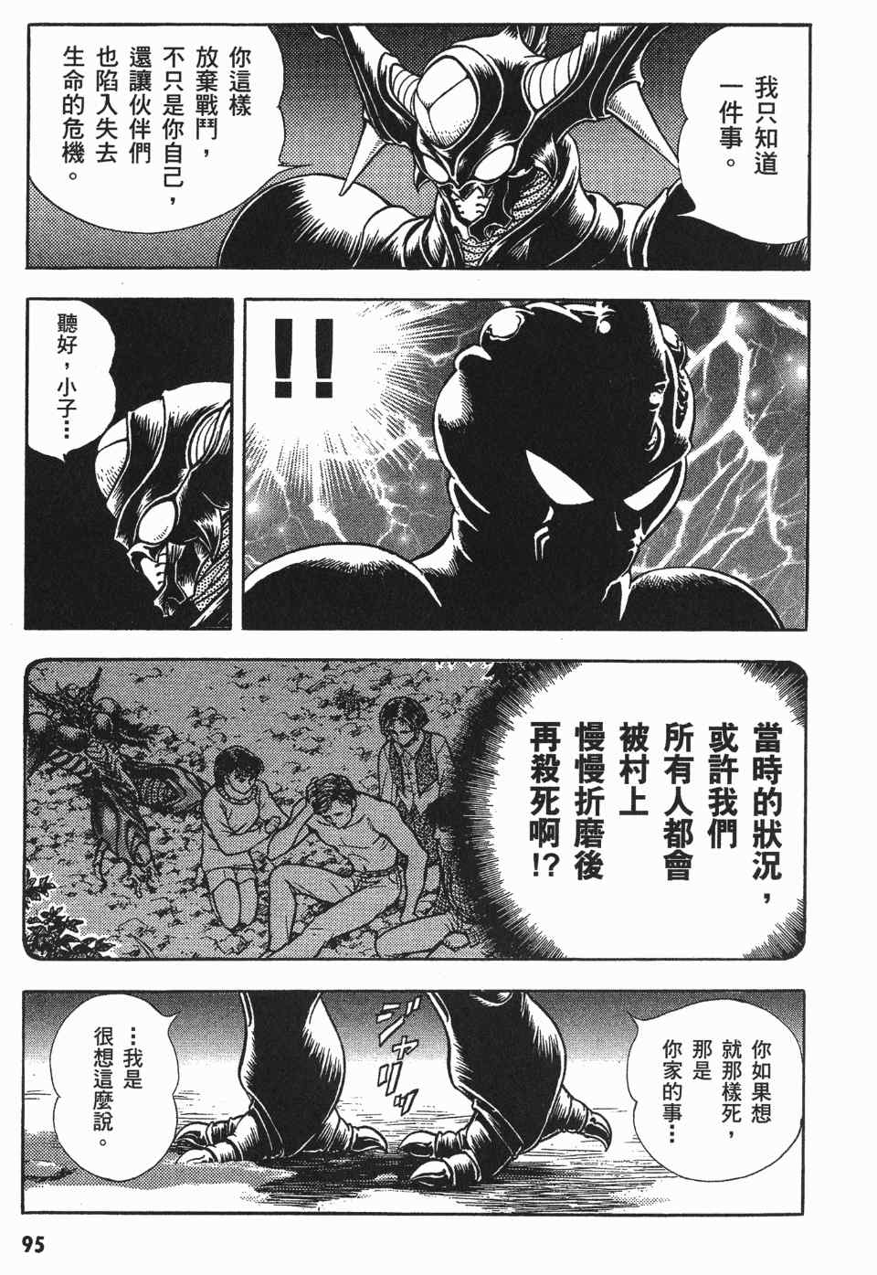 《强殖装甲》漫画 14卷