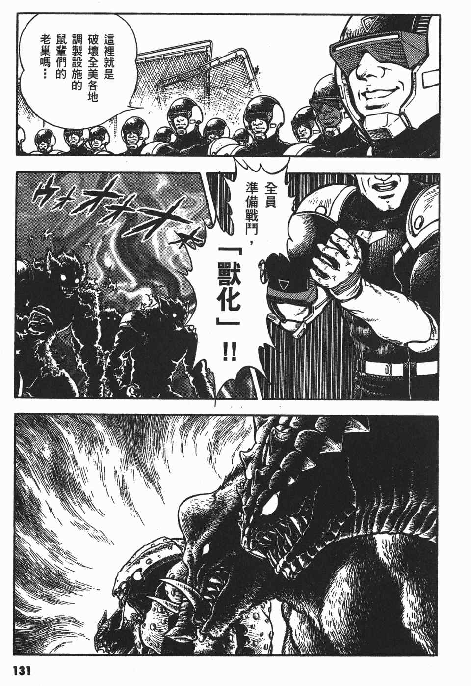 《强殖装甲》漫画 13卷