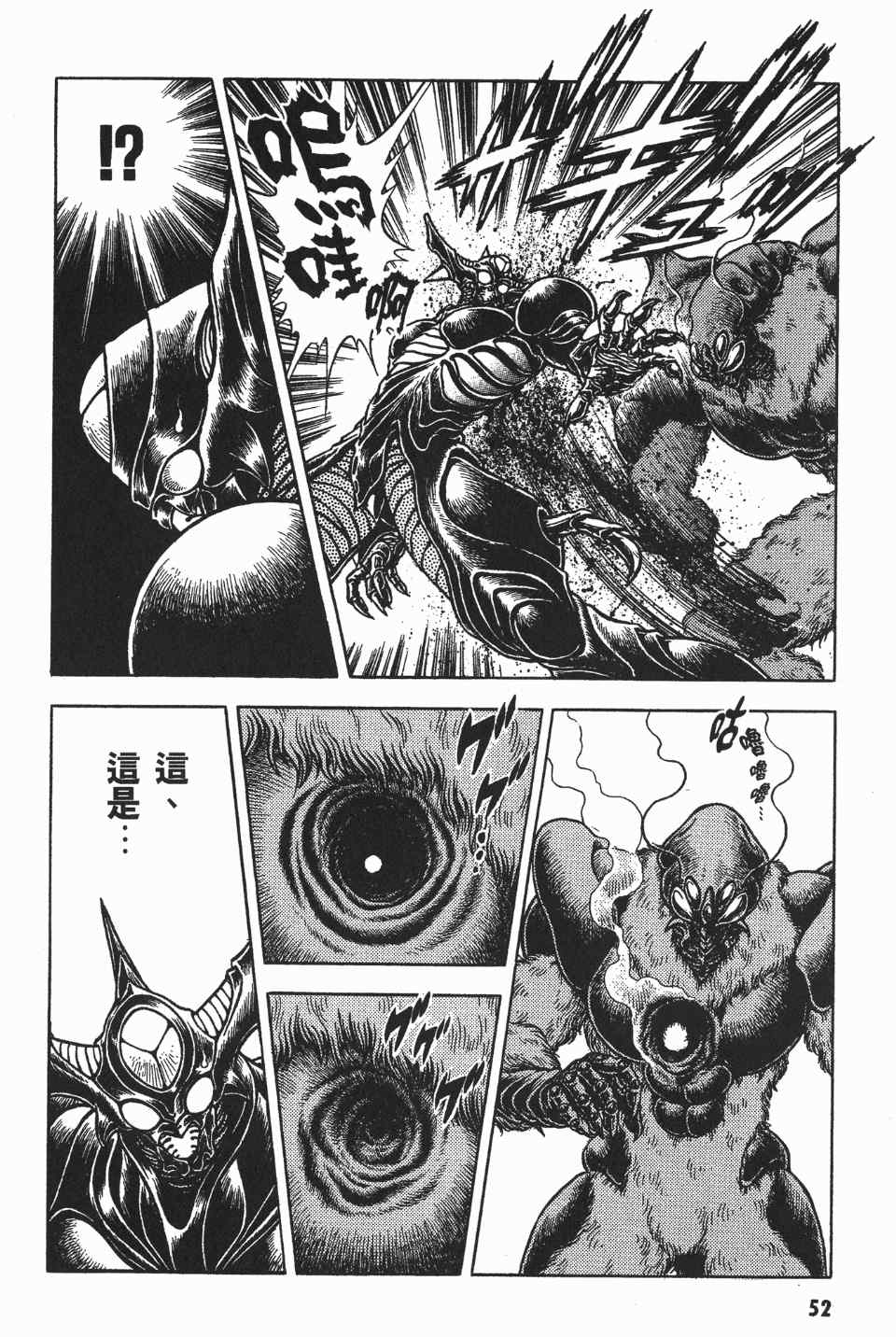 《强殖装甲》漫画 12卷