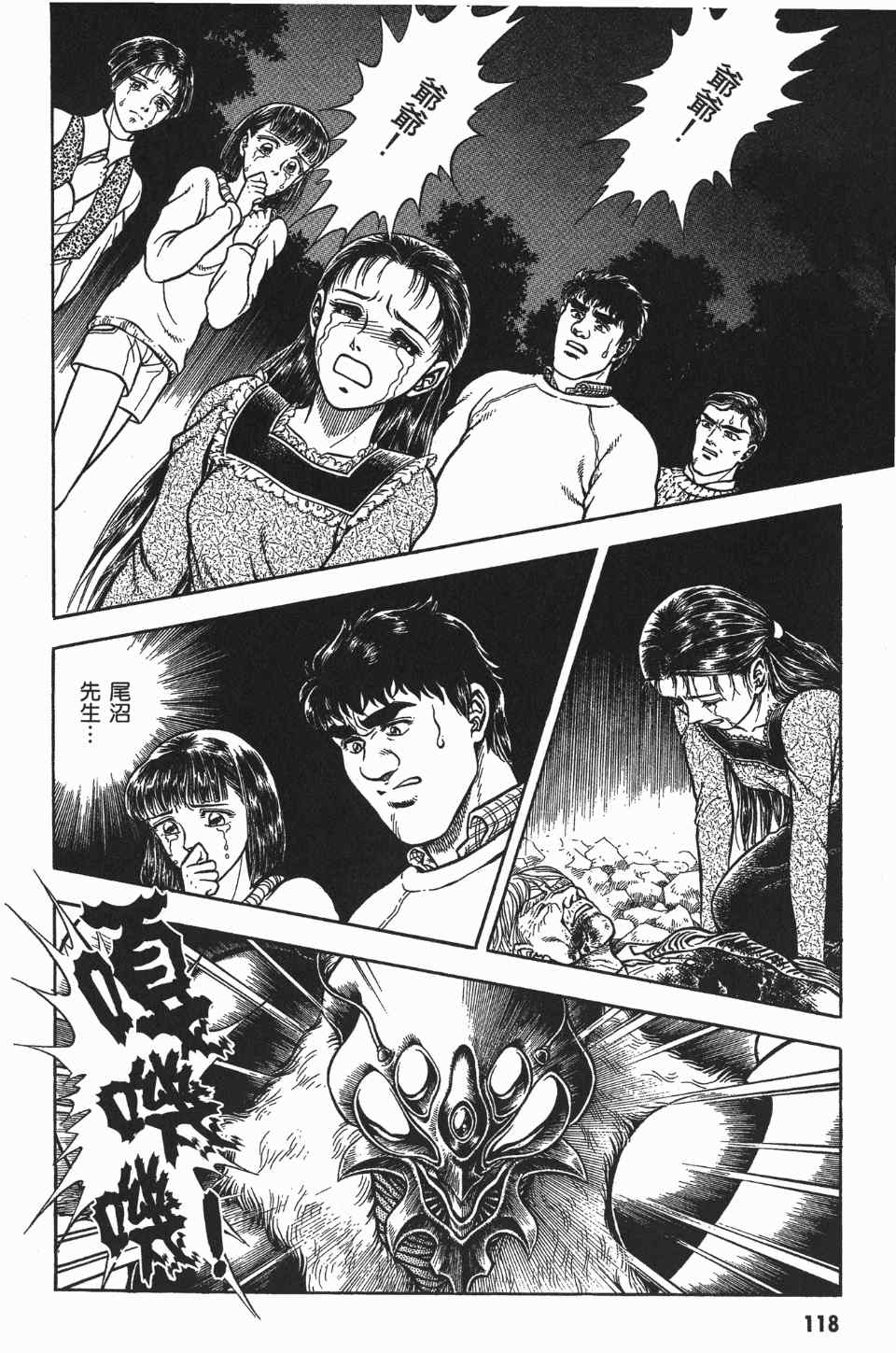 《强殖装甲》漫画 12卷