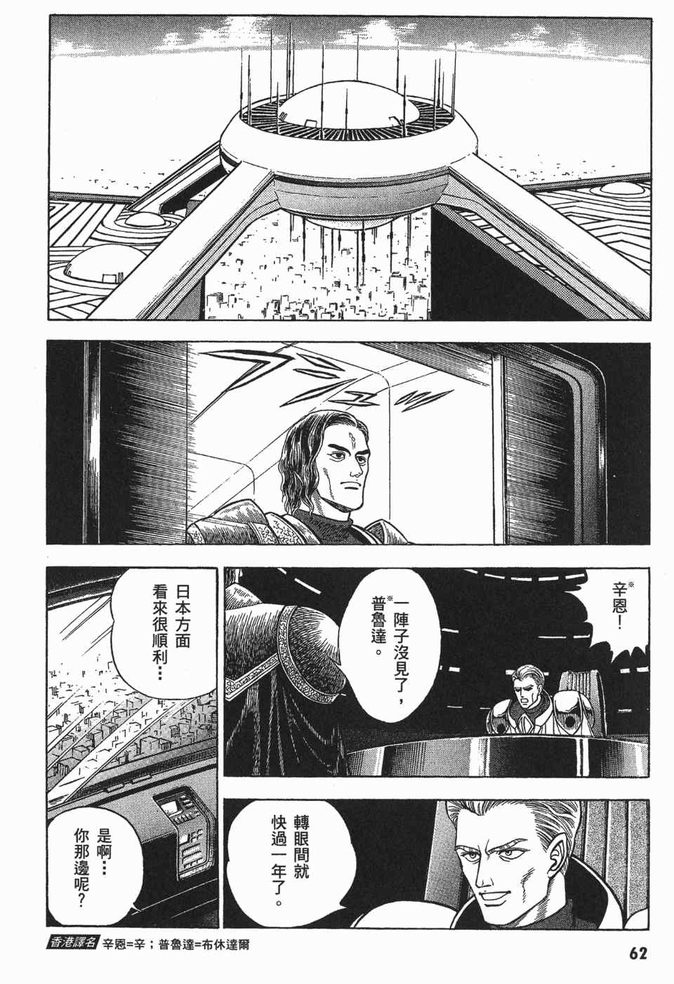 《强殖装甲》漫画 09卷